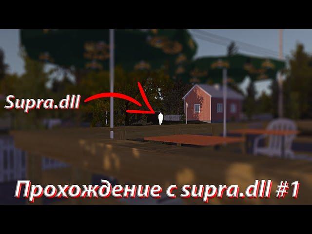 Supra.dll?│Прохождение my summer car с supra.dll #1│MSC