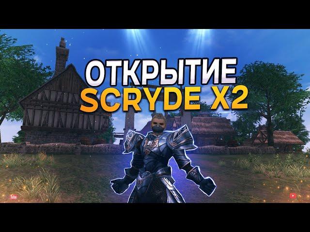 Scryde x2/Хиро ТХ дома, Стрим на несколько часов/Рефералка тут