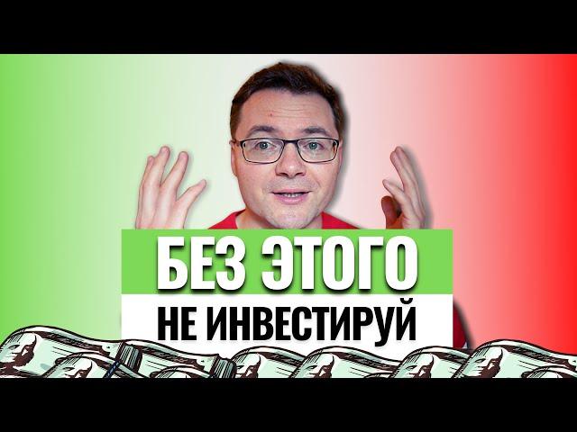 Как начать инвестировать на фондовом рынке? 12 терминов фондового рынка для начинающего инвестора