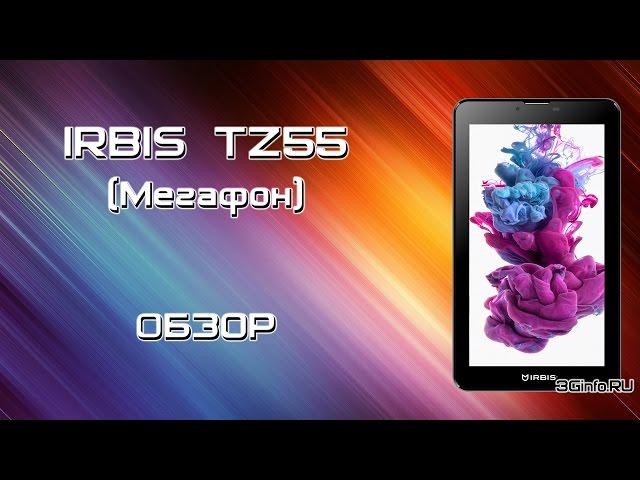 Irbis TZ55 (МегаФон). Обзор