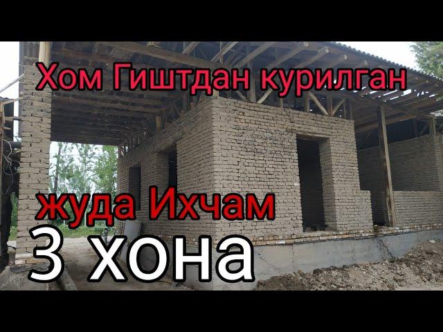 Хом Гиштдан курилган Уй Проекти 3 хона