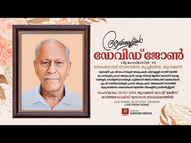 David John(Rtd. Headmaster - 93) | FUNERAL SERVICE | Thekkedathu Thazhethil Kuchiyil, Thumpamon.