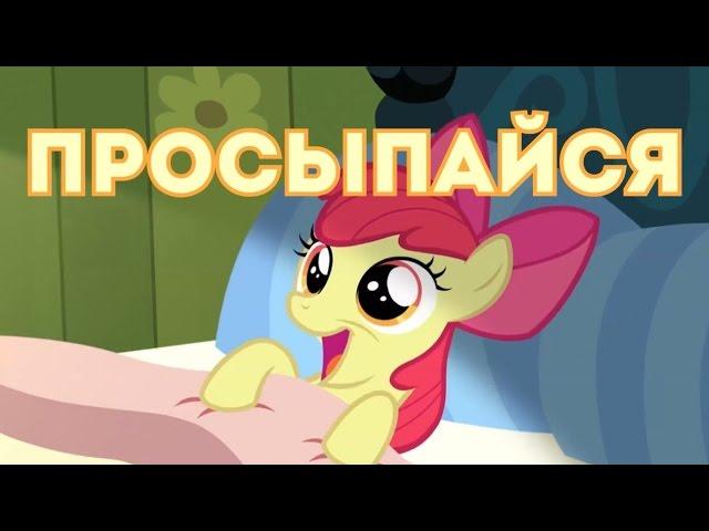 [PMV 60FPS Full-HD] Просыпайся