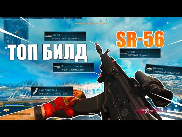 ЛУЧШАЯ СБОРКА НА ГАЛИЛ  / ТОП БИЛД СR56 AMAX / WARZONE GALIL