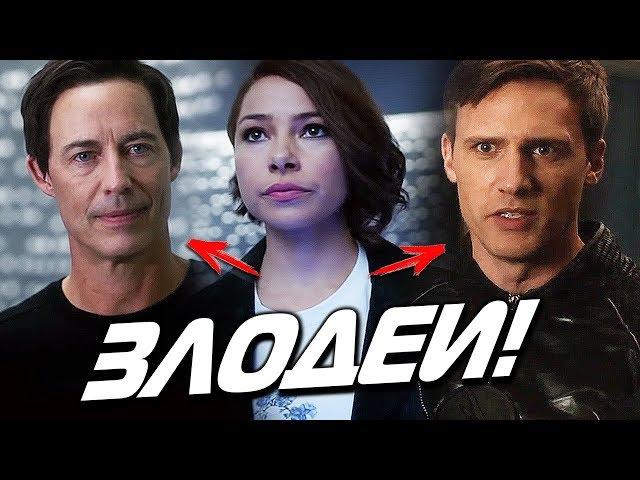 СЕКРЕТ НОРЫ РАСКРЫТ! ВОЗВРАЩЕНИЕ СПИДСТЕРОВ! [Обзор 8-ой серии] / The Flash