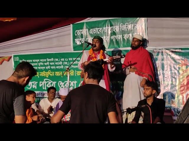 ছালেক সরকার/ salek sarkar/ নাম জপিলে দিদার মিলে করিস নারে ভুল/nam jopile didar mile koris nare vul