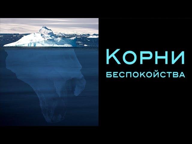 Субботняя школа | Покой во Христе | Урок 3: Корни беспокойства | 3 квартал 2021