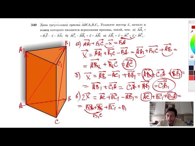 №340. Дана треугольная призма АВСА1В1С1. Укажите вектор х, начало и конец которого