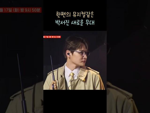 꺄 화요일까지 어떻게 기다리나... #박서진