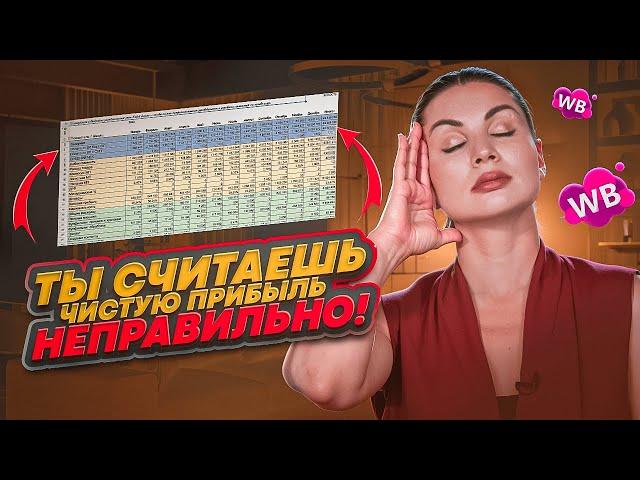 СКОЛЬКО ВАШ БИЗНЕС РЕАЛЬНО ЗАРАБАТЫВАЕТ? Маржа, маржинальность и рентабельность на маркетплейсах
