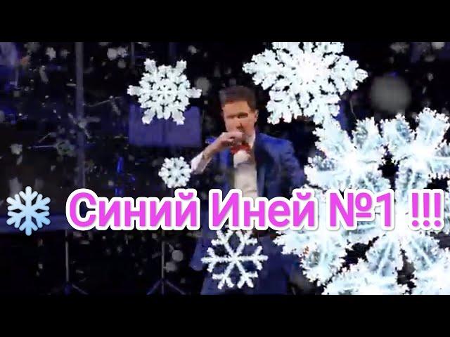 Александр Дроздов и группа «Карусель». «Синий Иней» № 1. Филармония. Оренбург. Тур по России-2023.