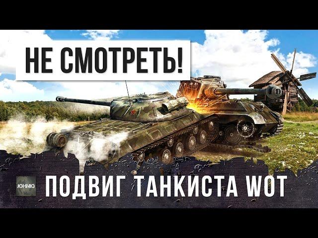 ПОДВИГ ТАНКИСТА, СЛАБОНЕРВНЫМ НЕ СМОТРЕТЬ!!!