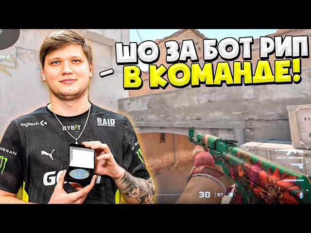 S1MPLE ИГРАЕТ 1Х9 НА ФЕЙСИТЕ!! СИМПЛ ИГРАЕТ С БОТОМ В ОДНОЙ КОМАНДЕ НА ФЕЙСИТЕ!