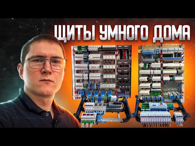 Бюджетный #умныйдом на контроллере #wirenboard