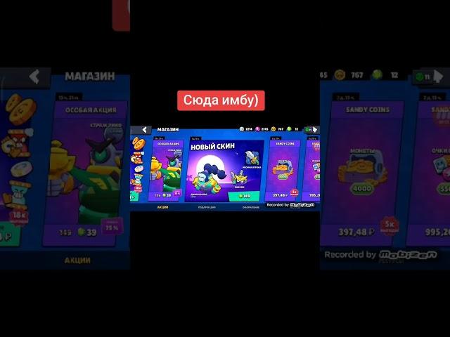 #brawlstars #shorts