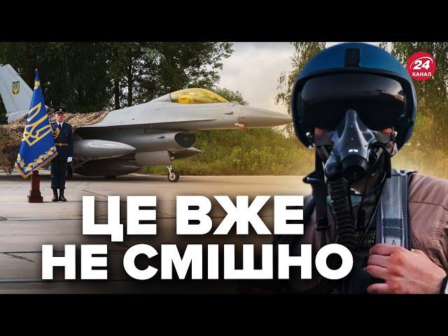 Генерал США ЗДИВУВАВ! Розкрив ПРИГОЛОМШЛЕВІ деталі про F-16. В Кремлі вже радіють