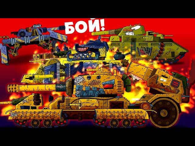Heavy offensive - Cartoons about tanks
