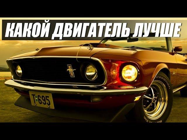 Какой двигатель лучше – V6 V8 или обычная рядная четверка