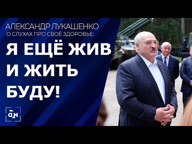 Лукашенко о применении ядерного оружия:"Никакого колебания не будет, если против нас будет агрессия"