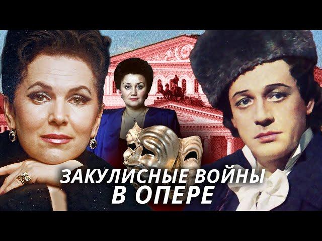 Тамара Синявская, Елена Образцова, Сергей Лемешев. Закулисные войны в опере