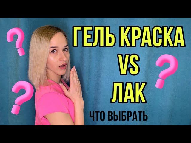 СТЕМПИНГГель краска или лак что выбрать? Дизайн ногтей со стемпингом