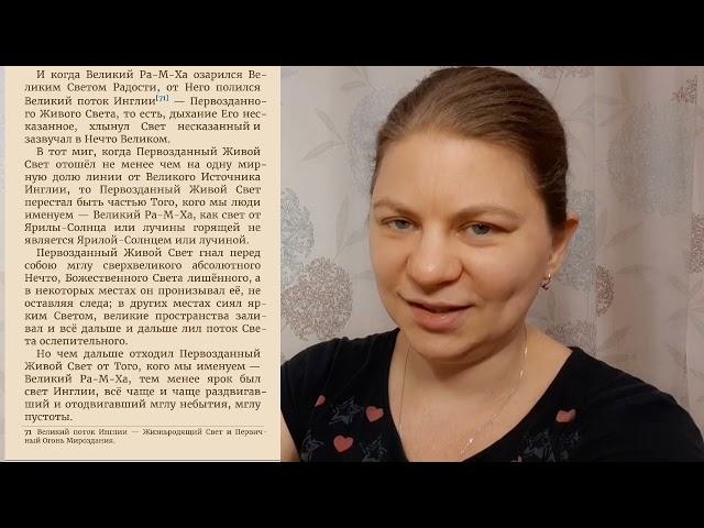 © Веды о захвате и спасении человечества. Славяно-арийские веды. Общины, государство, познание.