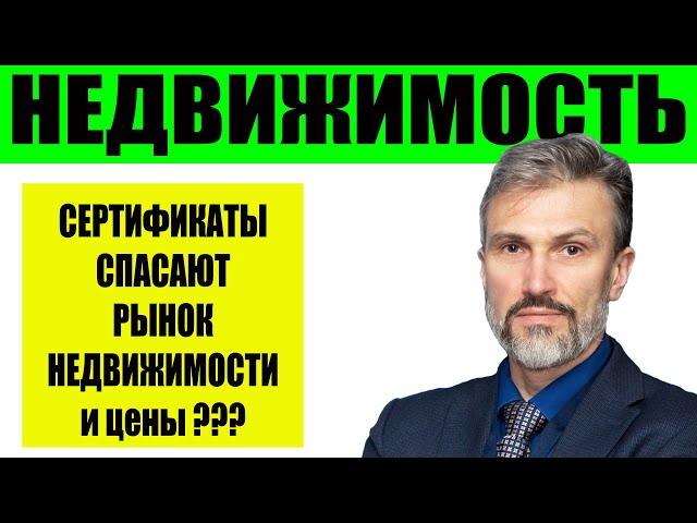 Херсонцы спасают рынок недвижимости России / Перекличка риэлторов / Чебоксары Крым