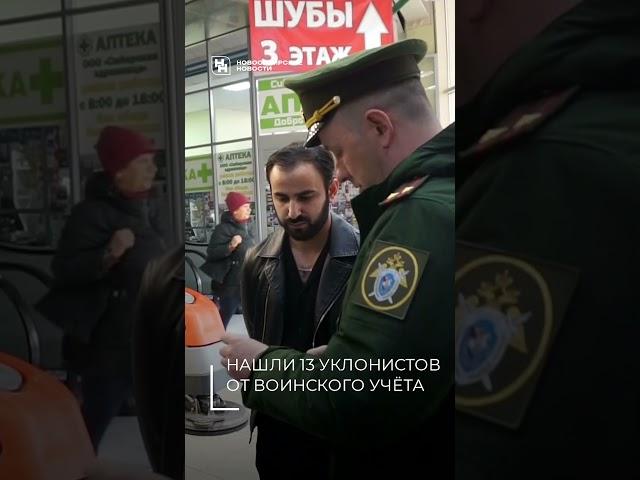 Мигрантов зовут в армию  #новосибирск #армия #мигранты