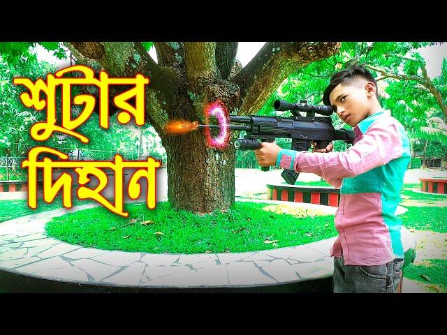 শুটার দিহান ''জুনিয়র নতুন কিছু'' Shuter Dihan | Bangla New Junior Natok | Piash Khan Films