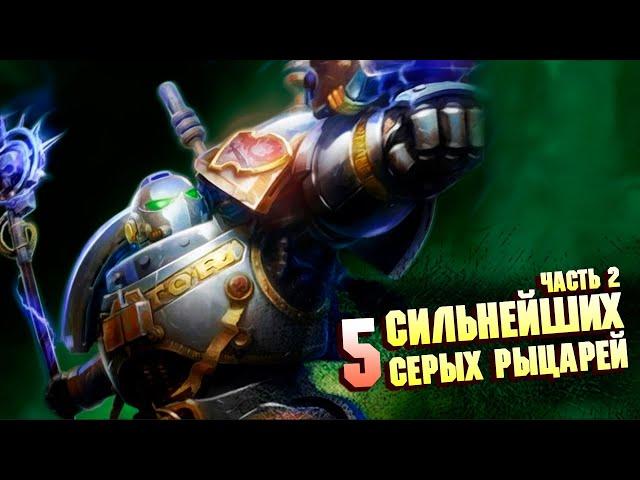 5 Сильнейших Серых Рыцарей Часть 2 / Warhammer 40000