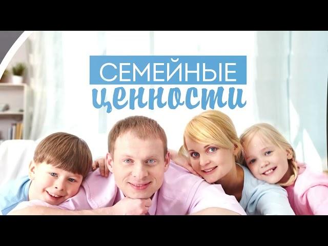 Рассказ о семье Скрябиных смотрите в программе "Семейные ценности"