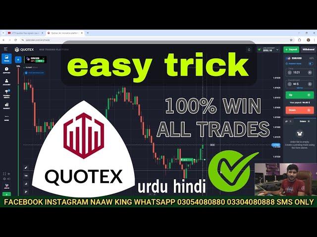 quotex trading strategy | quotex trading strategy for beginners| quotex trading pakistan urdu hindi