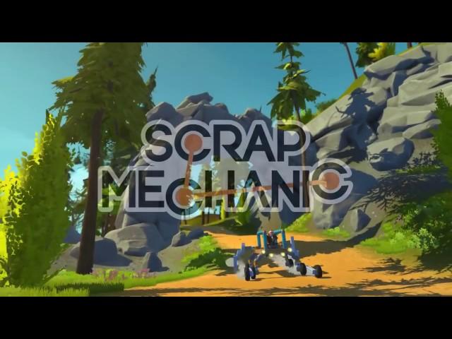 Скачать scrap mechanic(последняя версия)