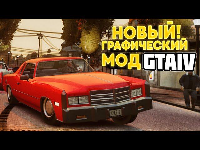 GTA 4 2021 | НОВАЯ ГРАФИКА ENB | DayL's Natural Timecycle | Установка и настройка