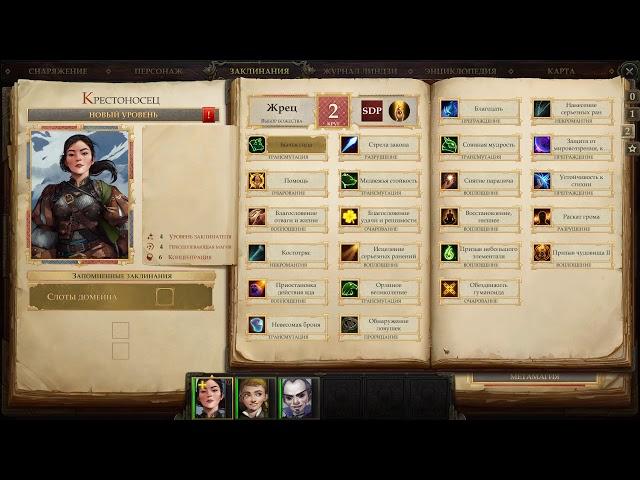 Pathfinder: Kingmaker. Гайд по крестоносцу.