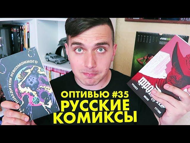 ФРОНТИР, БО - ПЛЮШЕВЫЙ ГАНГСТЕР, ПРО КРУТИЗНУ, РОМАН - ПОБЕДИТЕЛЬ ЛАСТОЧЕК [ОПТИВЬЮ]