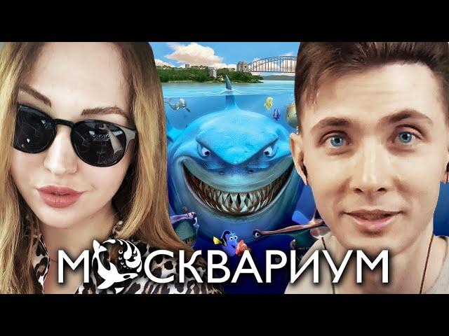 ХЕСУС И ТАТЬЯНА (SINDICSGO) ГУЛЯЮТ В МОСКВАРИУМЕ // ВНУЧКА ВЫГУЛИВАЕТ ДЕДА // СХОДКА ФАНАТОВ