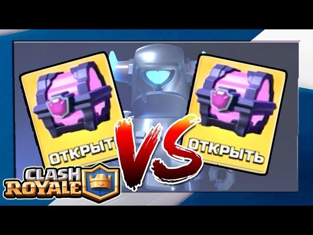 МАГИЧЕСКИЙ СУНДУК против МАГИЧЕСКОГО !!! НЕДЕЛЯ ПвП в Clash Royale !!!