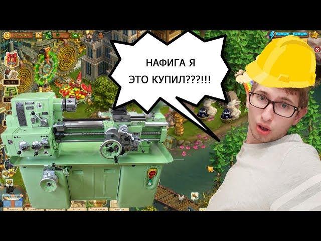 Клондайк Верстак за 15 изумрудов Нафига??!