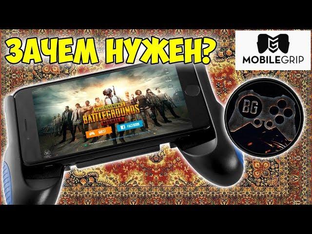 КАК СТАТЬ ПРО В МОБИЛЬНОМ ШУТЕРЕ? MobileGrip?