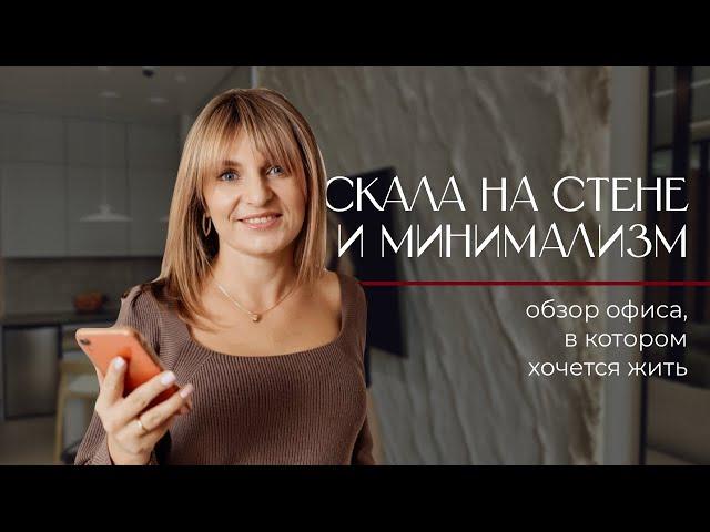 СОВРЕМЕННЫЙ ОФИС В СТИЛЕ МИНИМАЛИЗМ | ДИЗАЙН ИНТЕРЬЕРА | РЕМОНТ