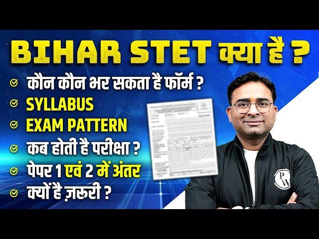 Bihar STET Kya Hai ? | Bihar STET : Syllabus, Exam Pattern, Exam Date ? | Bihar STET 2025