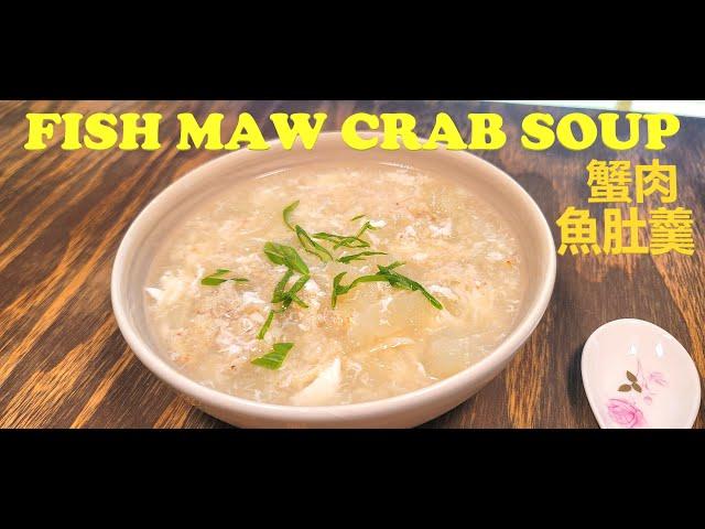 SUPER EASY RECIPE   ||   FISH MAW CRAB SOUP   ||   蟹肉魚肚羹