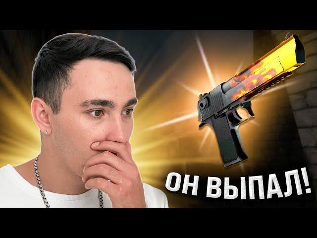 ️ TESTING DESERT EAGLE CASES - IS IT REAL TO KICK OUT THE FLAME? | Sites with CS GO Cases | CS GO c