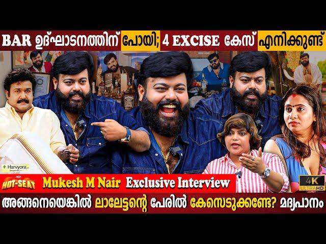 Mukesh M Nair Exclusive Interview | Have 4 Excise Case? | Mohanlal | Nila Nambiar | Milestone Makers