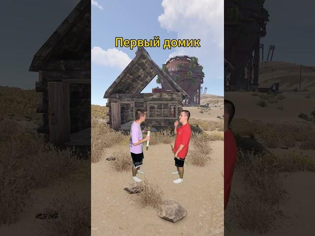 первые эмоции Раст. Rust #САЛАМЧИК #раст #rust #rustgame #видеоигры