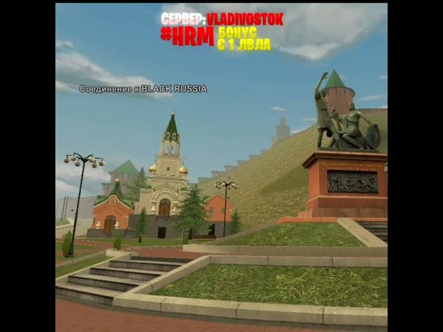 Игра Black Russia | ️Vladivostok️ | Промо-код: #HRM | #blackrussia #блекраша #crmp #крмп