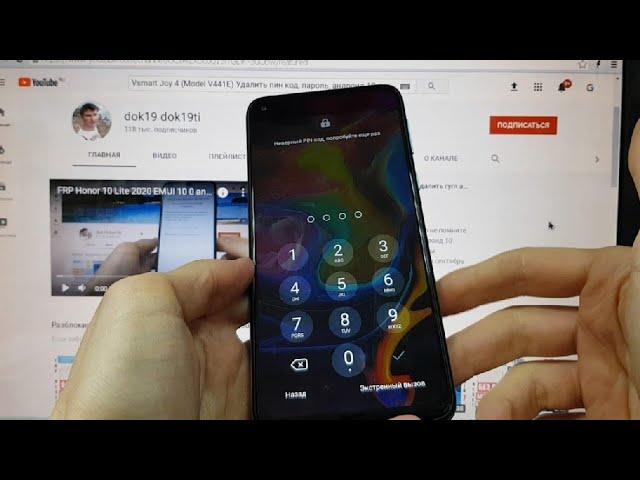 Vsmart Joy 4 (v441e) Удаление пин кода Hard reset