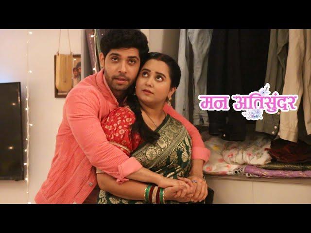 Mann Atisundar | 27 May 2025 | Romantic Scene ! Divyam Ne Diya Surprise | Dangal Tv | On Location