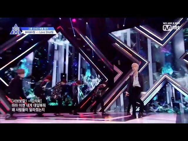 프로듀스X101 강석화 EXO-MAMA 파트